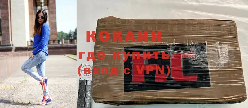 Cocaine 98%  купить наркоту  Задонск 