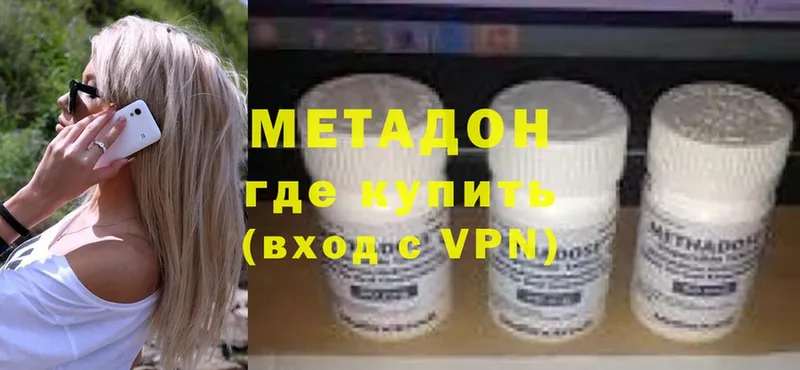 МЕТАДОН methadone  Задонск 